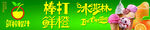 橙汁广告