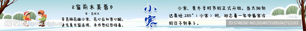 小寒