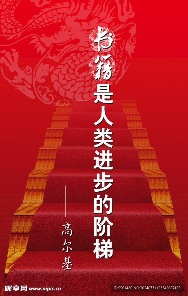 读书