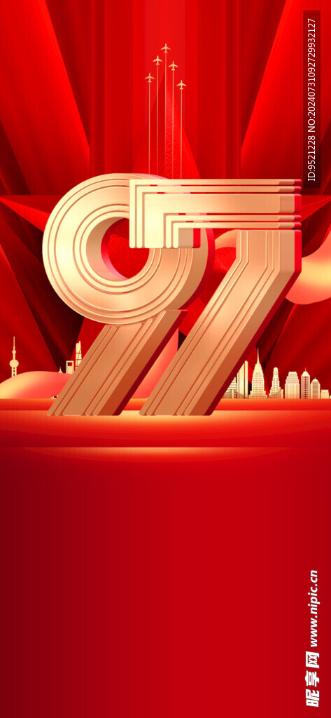 97周年手机海报