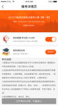 APP内页