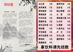 团结星饮料价目表
