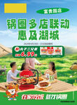 火锅食材彩页