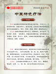 中医特色耳穴压籽