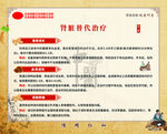肾脏替代治疗