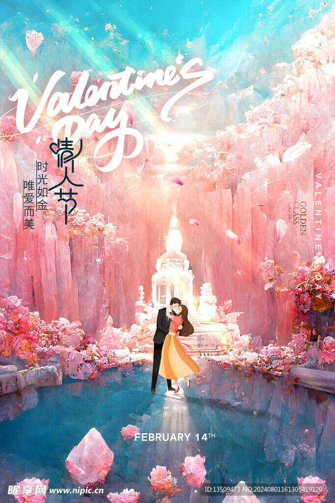 情人节海报