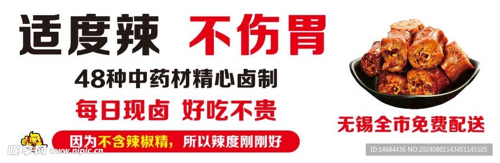 美食小吃海报展示