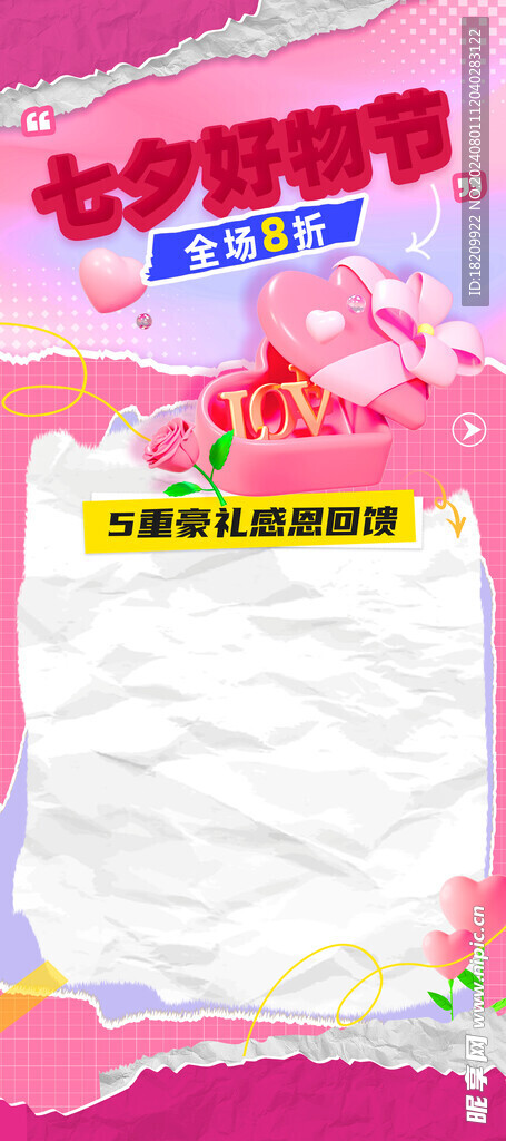 七夕