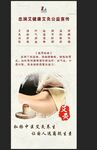 艾灸养生公益海报
