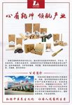 简介灯箱
