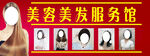 美容美发