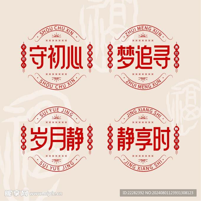 LOGO磨砂贴 杯身装饰贴