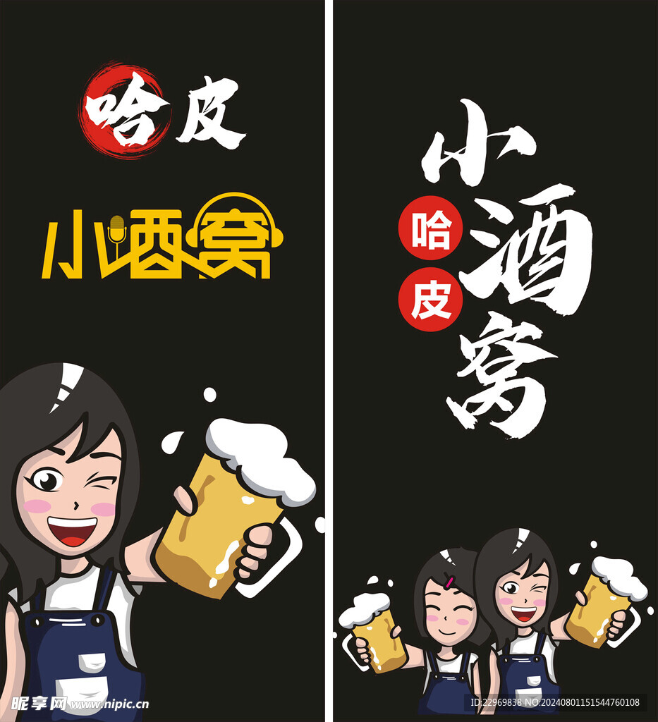 小酒窝  酒吧  酒馆