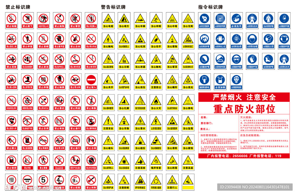 施工安全标识牌