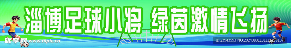 彩色横幅