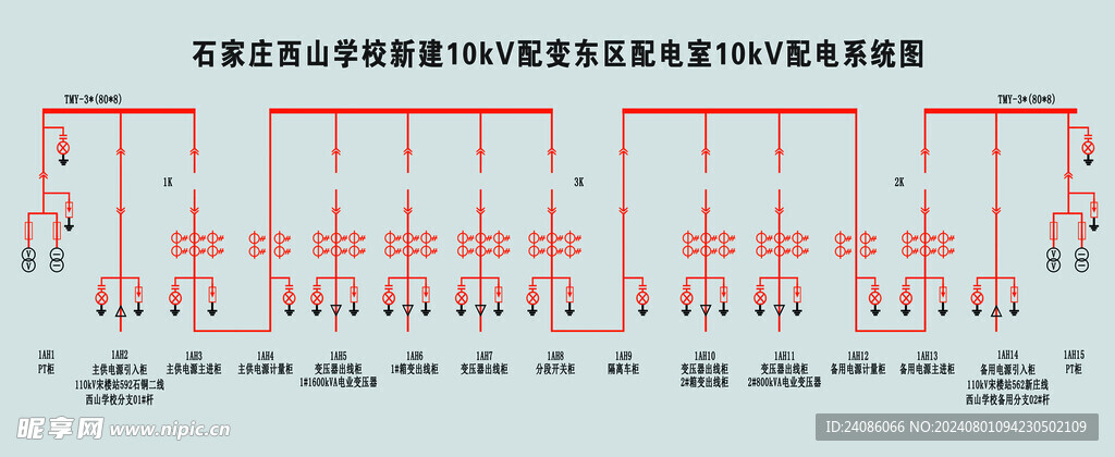 学校新建电路图