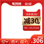 淘宝电商主图