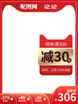 淘宝电商主图