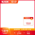淘宝电商主图