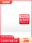 淘宝电商主图