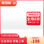 淘宝电商主图