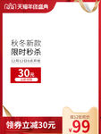 淘宝电商主图