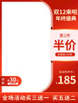 淘宝电商主图