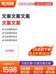 淘宝电商主图