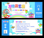 优惠券