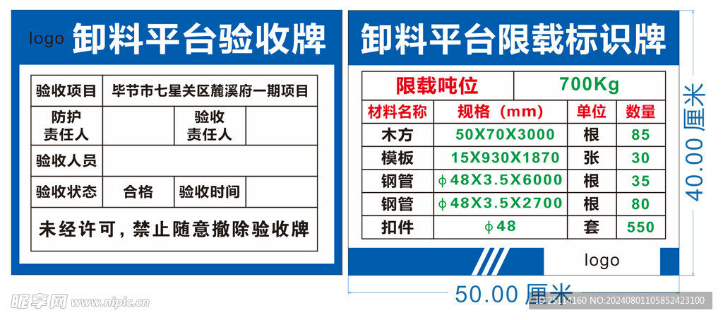 工地验收牌