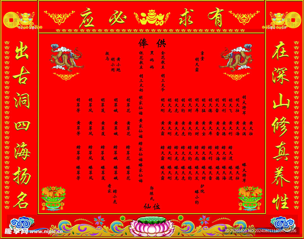 堂单