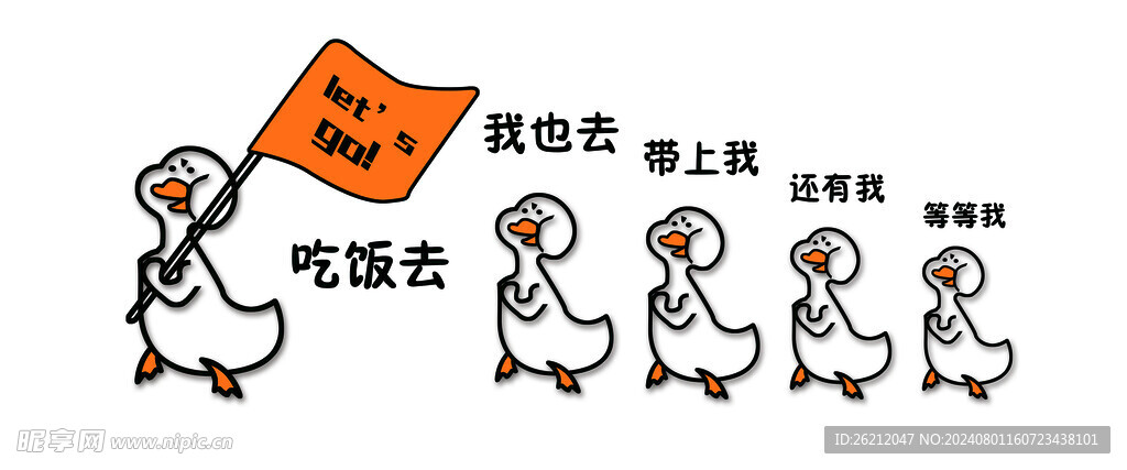 小鸭子海报