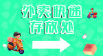 美团海报