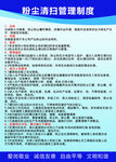 管理制度海报