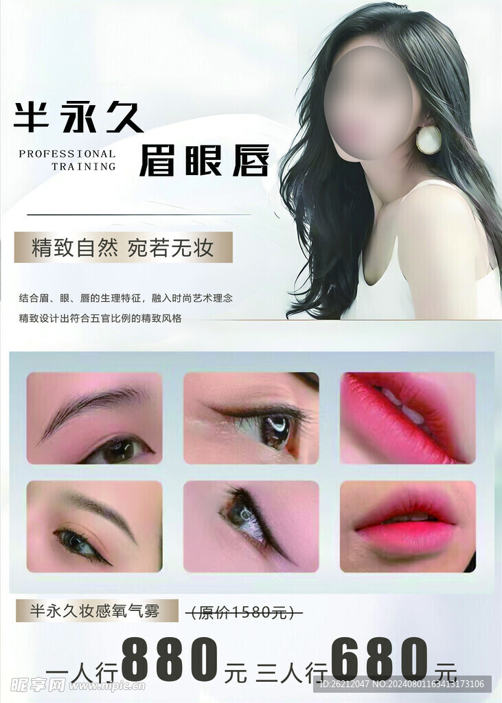 美容海报