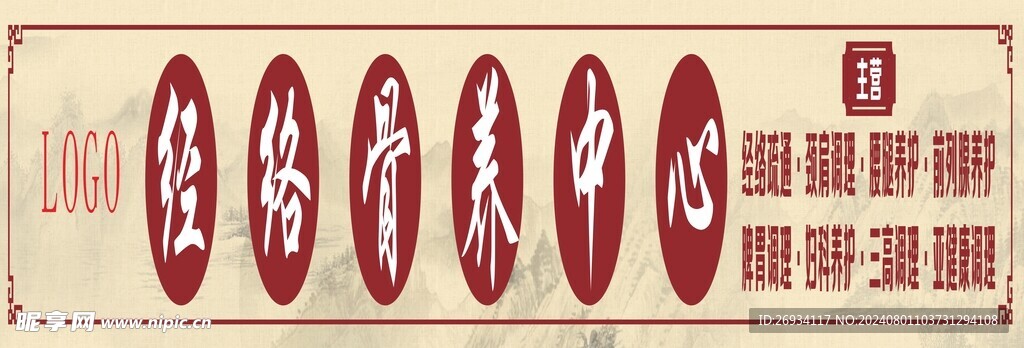 经络灯箱