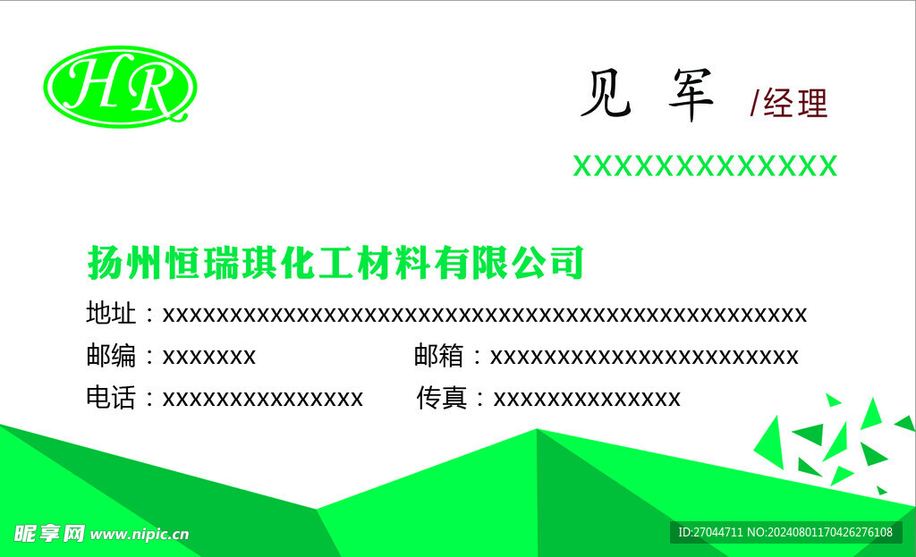 化工企业名片