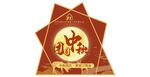 中秋庆典