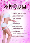 不掉称原因