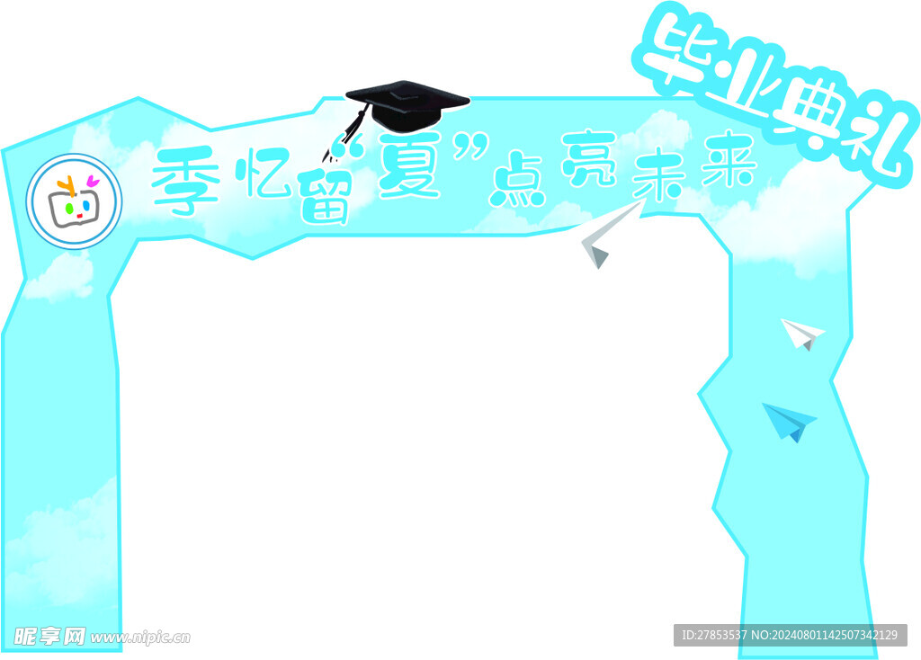 开学拱门 幼儿园陈美