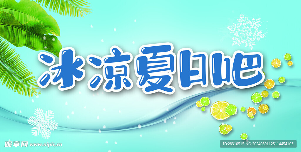 水吧