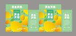 黄金贡柚
