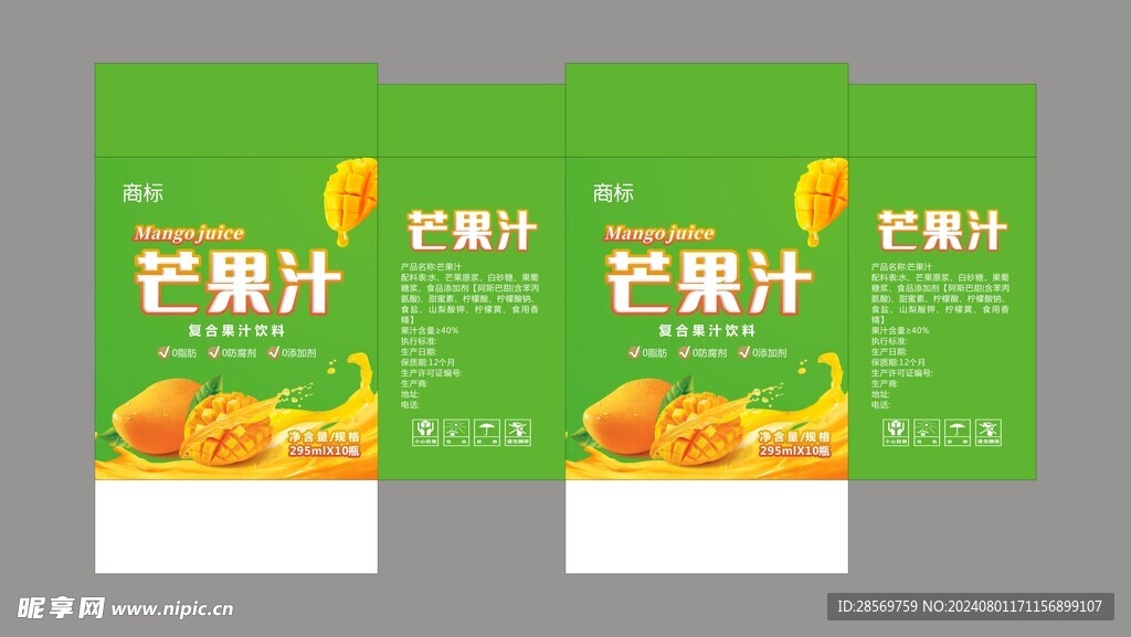芒果汁 