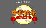 手举牌