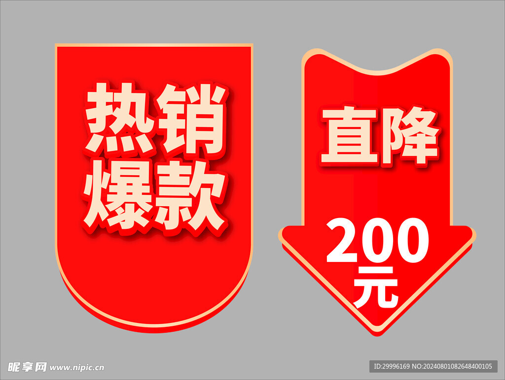 标签