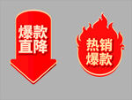 标签