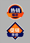标签
