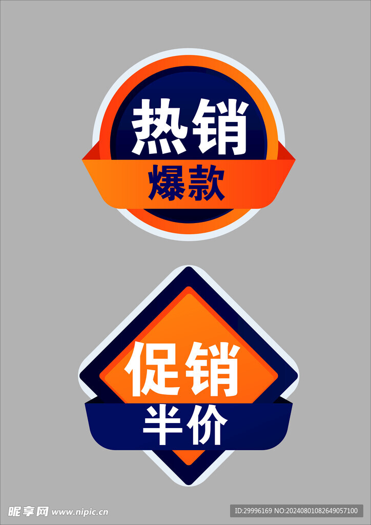 标签