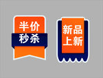 标签