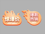 标签